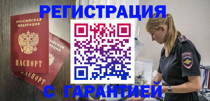 регистрация для дет. сада в Москве