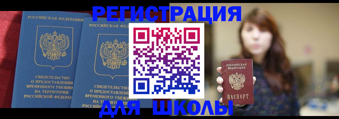 прописка иностранных граждан в Москве
