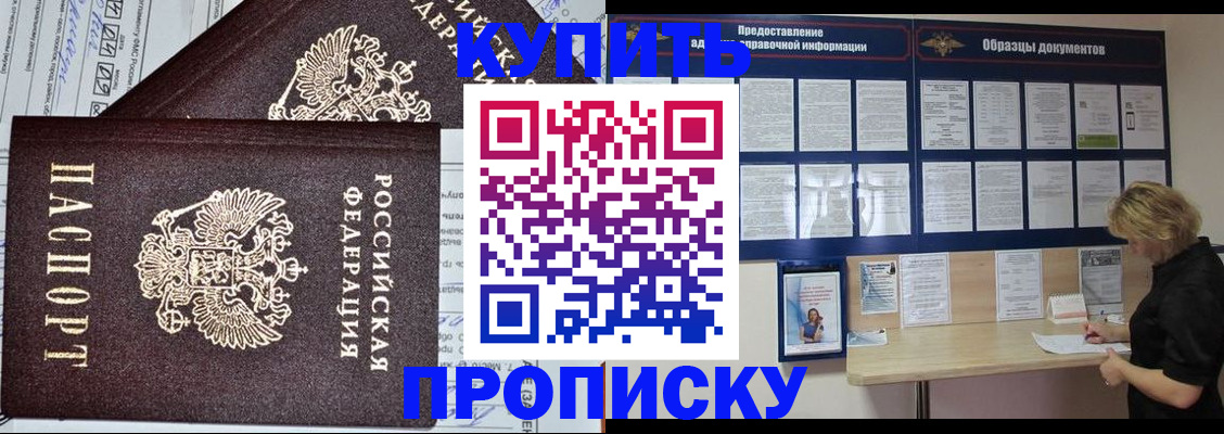 временная регистрация собственник в Москве